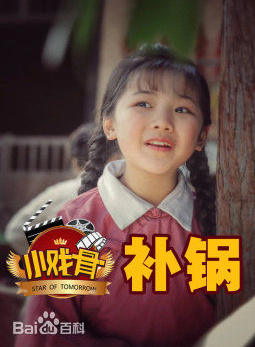 肖楊博涵