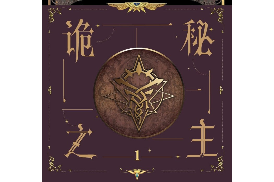 神奇物品 神奇物品