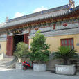 接待寺(沈家門鎮天打山嘴) 接待寺(沈家門鎮天打山嘴)