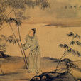 孟宗哭竹 孟宗哭竹