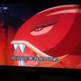 浩劫(卡通片《高米迪》中角色) 浩劫(卡通片《高米迪》中角色)