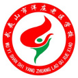 武夷山市洋莊老區學校(洋莊中學) 武夷山市洋莊老區學校(洋莊中學)
