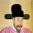 李元翼 李元翼