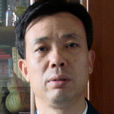 王建勛(中國書法家協會會員)