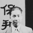 周應聰 周應聰