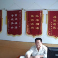 侯元祥