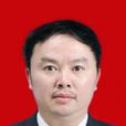 鄧志宏(貴州省六盤水市人大常委會原黨組成員) 鄧志宏(貴州省六盤水市人大常委會原黨組成員)