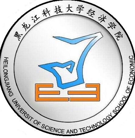 黑龍江科技大學經濟學院