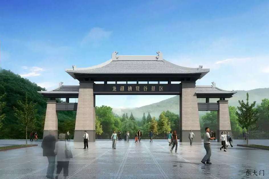 龍家莊