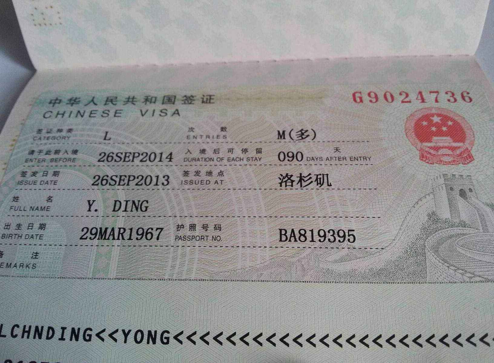 中國工作簽證