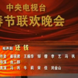還錢(2011年馮鞏、牛莉等表演的央視春晚相聲劇) 還錢(2011年馮鞏、牛莉等表演的央視春晚相聲劇)