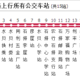 石排公交6路
