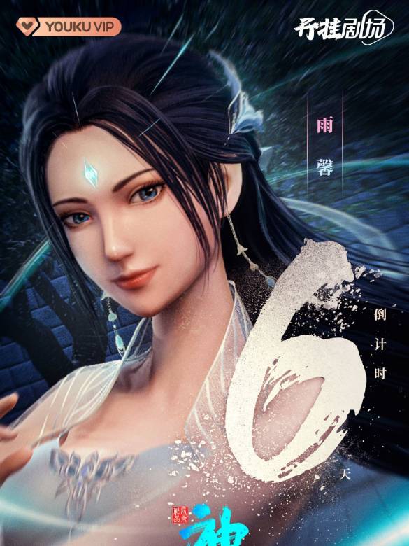 神墓