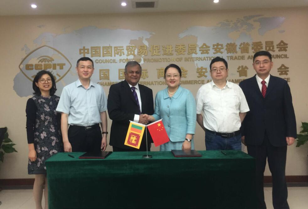 中國國際貿易促進委員會安徽省分會