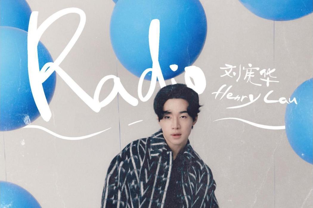 radio(2020年劉憲華演唱單曲) radio(2020年劉憲華演唱單曲)