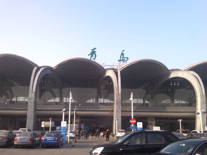 青島流亭國際機場為青島航空的基地機場
