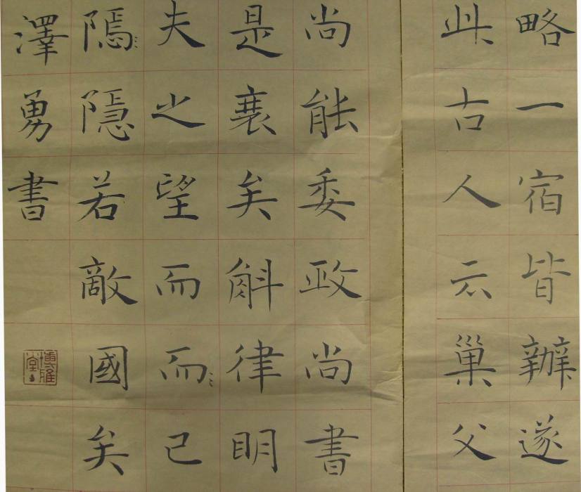 慕賢篇 慕賢篇