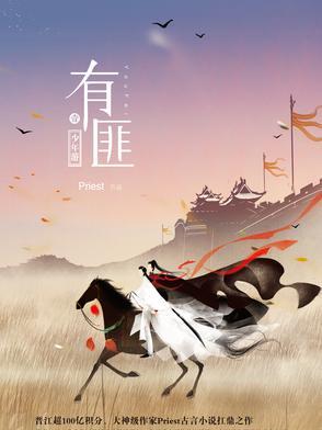 有匪1 有匪1