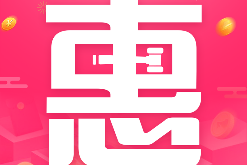 惠拍拍 惠拍拍