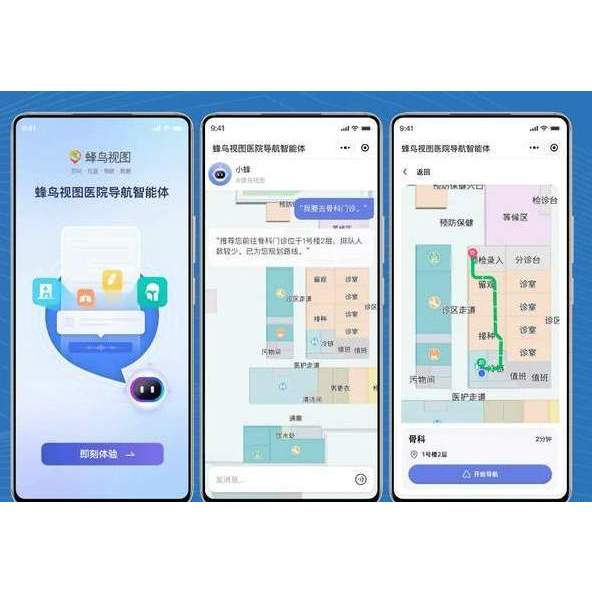 蜂鳥導航