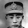 趙登禹(抗日英烈)