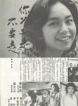 陳秋霞(香港歌手、演員)