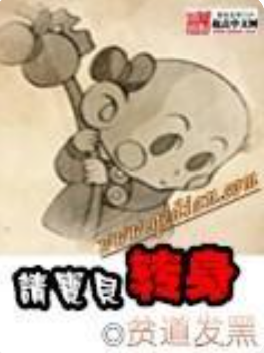 請寶貝轉身 請寶貝轉身
