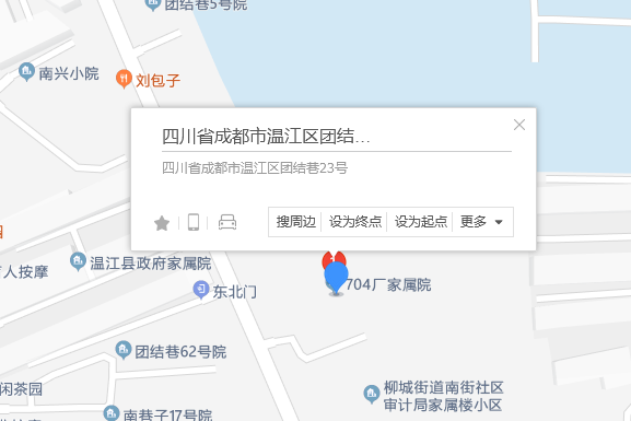 團結巷23號 團結巷23號