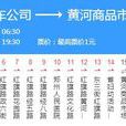 鄭州公交292路 鄭州公交292路