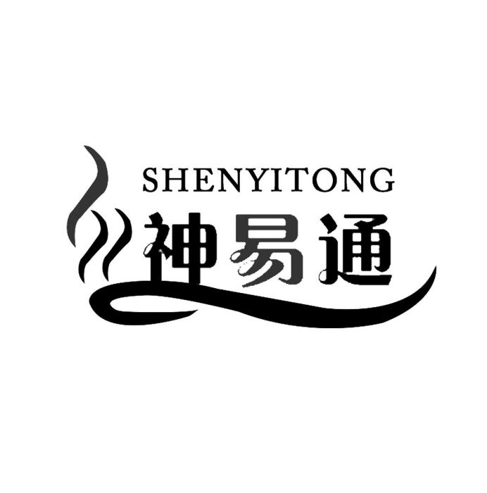 神易通 神易通