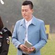 陳修遠(《警花與警犬》中的角色) 陳修遠(《警花與警犬》中的角色)