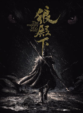 馬東辰
