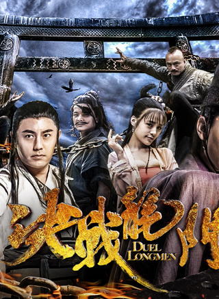 鄭子好
