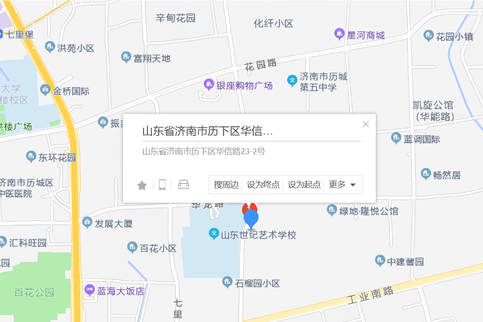 華信路23-2號