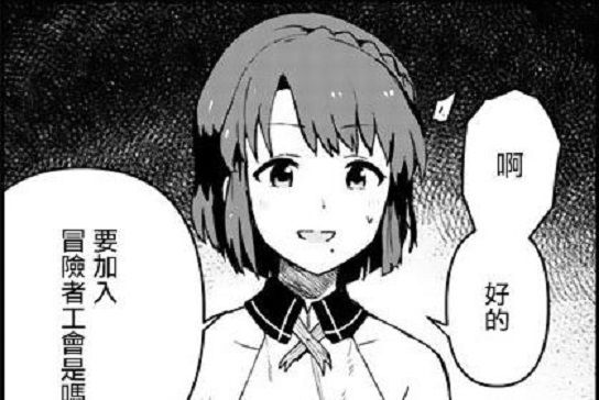 海倫(《熊熊勇闖異世界》中的角色) 海倫(《熊熊勇闖異世界》中的角色)