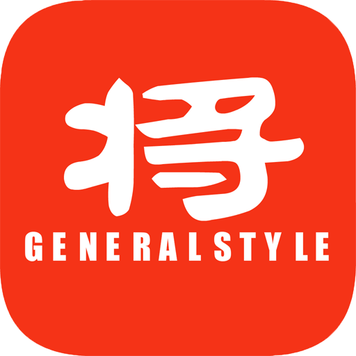 將軍范 將軍范