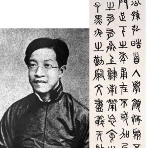 章太炎(章炳麟)