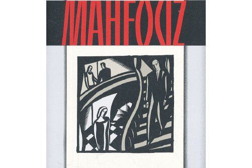 miramar(1992年Random House US出版的圖書) miramar(1992年Random House US出版的圖書)