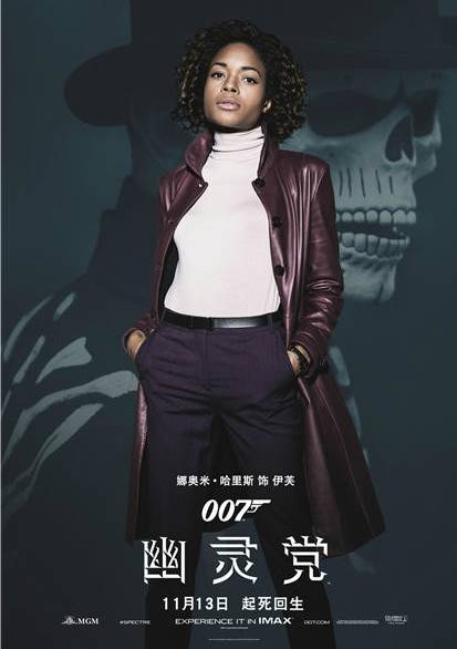 007：幽靈黨(電影《007》系列第24部)