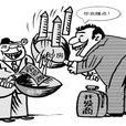 房票 房票
