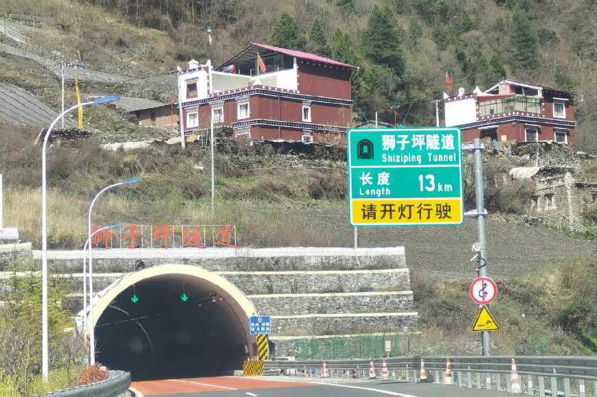 獅子坪隧道 獅子坪隧道