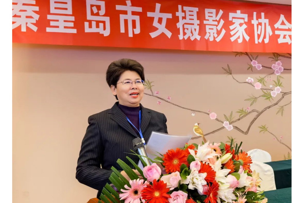 關欣(秦皇島市女攝影家協會主席) 關欣(秦皇島市女攝影家協會主席)