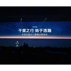 浩瀚智駕 浩瀚智駕