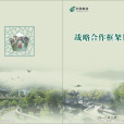 框架協定(框架性協定) 框架協定(框架性協定)
