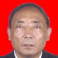 邊巴(山南地區原政協主席) 邊巴(山南地區原政協主席)