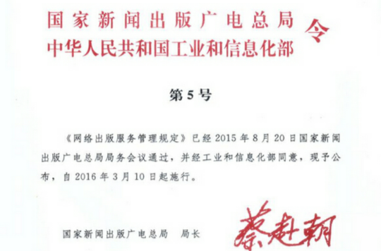 出版物漢字使用管理規定