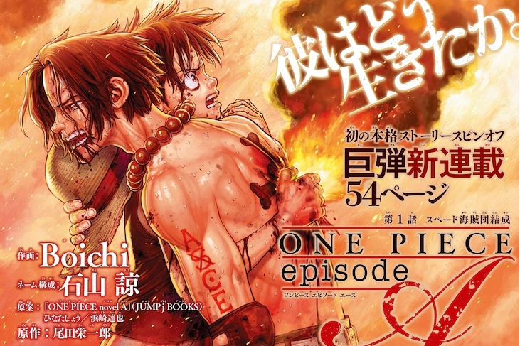 航海王 episode A 航海王 episode A