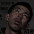 苦(歌曲) 苦(歌曲)