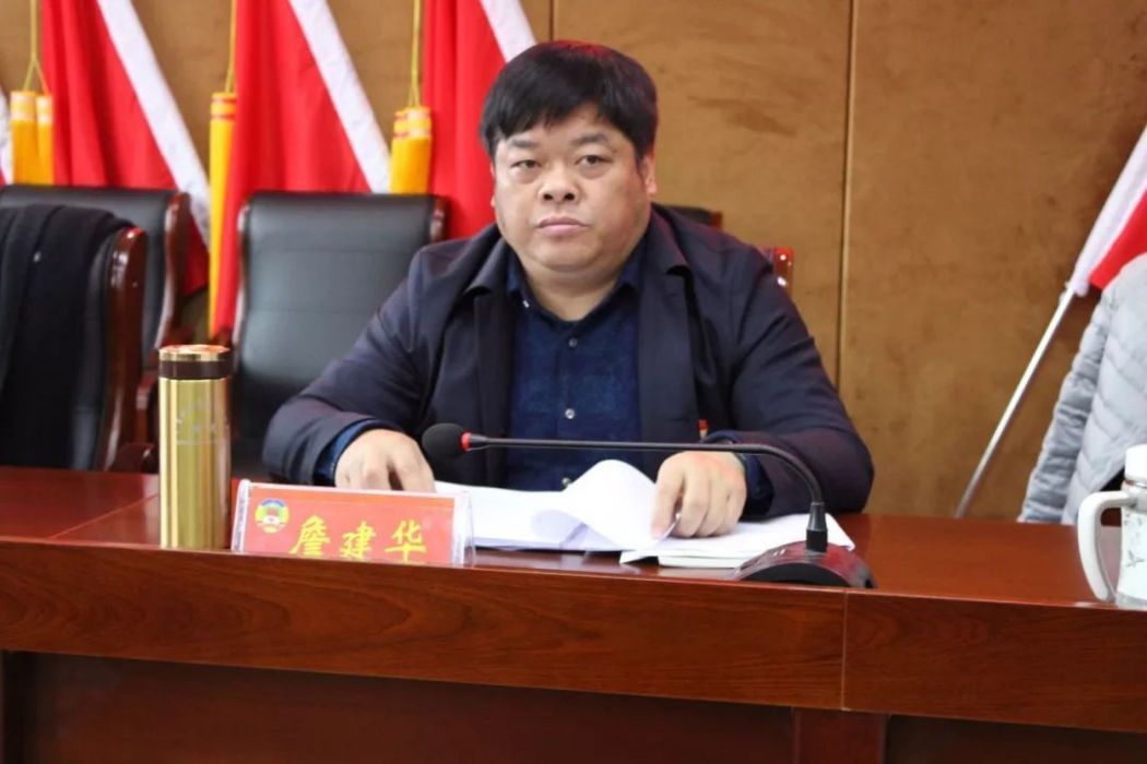 詹建華(橫峯縣政協副主席、興安街道書記) 詹建華(橫峯縣政協副主席、興安街道書記)