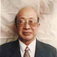 王銳生 王銳生